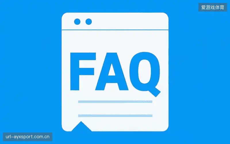 直播常用FAQ